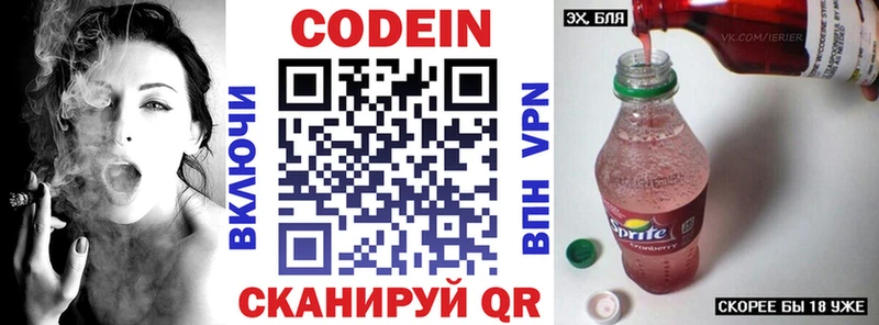 KRAKEN зеркало  Солнечногорск  Кодеин напиток Lean (лин) 