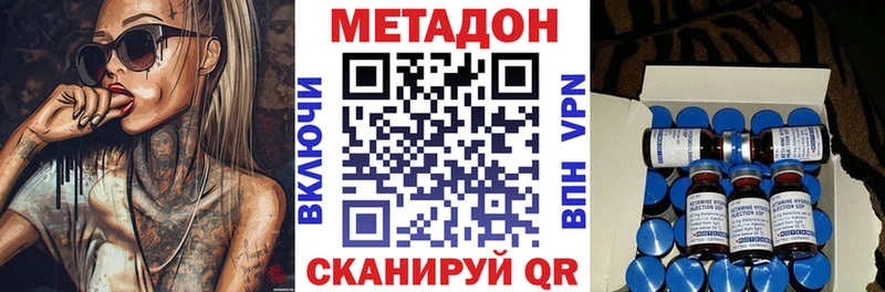 KRAKEN ONION  сайты даркнета наркотические препараты  Метадон белоснежный  Солнечногорск 